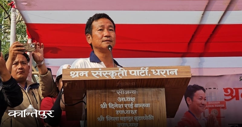 देशको सम्प्रभुतामाथि विदेशी हस्तक्षेप र आक्रमण भइरहेको छ : हर्क साम्पाङ