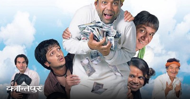 २० वर्षपछि ‘मालामाल विक्ली’को सिक्वेल बन्दै, फेरिए निर्देशक