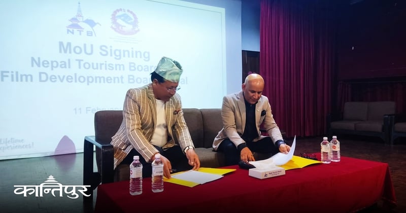 चलचित्र पर्यटन प्रवर्द्धन गर्न पर्यटन बोर्ड र चलचित्र विकास बोर्डबीच समझदारी