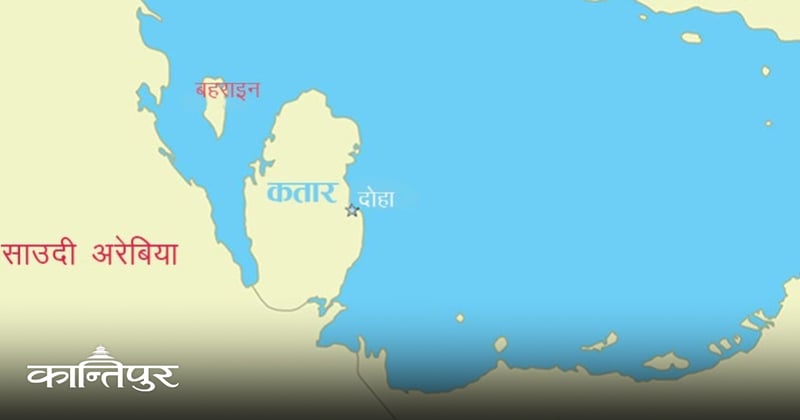 कतारले निस्तेज गर्यो इरानले प्रक्षेपण गरेका ६ ड्रोन र २ क्रुज मिसाइल