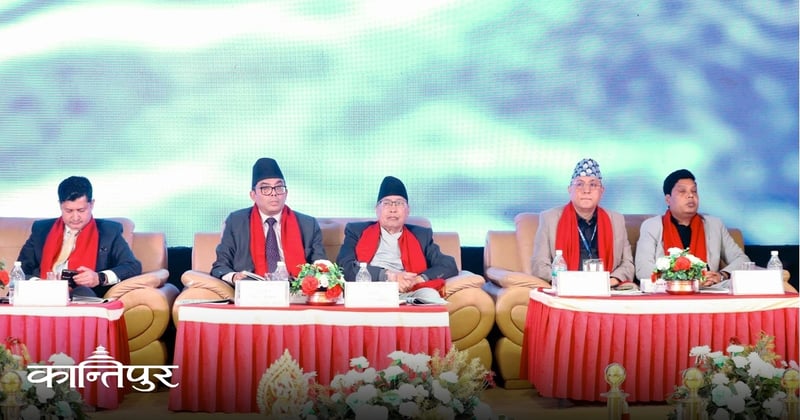 पाँचौं राष्ट्रिय लघुवित्त सदस्य सम्मेलन सुरु