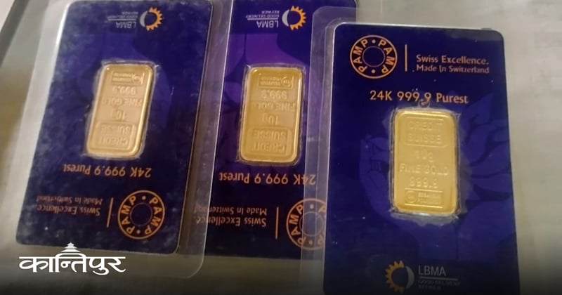 नक्कली सुनसहित रौतहटमा ४ जना पक्राउ