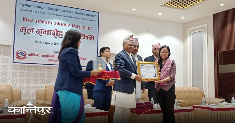 कान्तिपुरकर्मी तामाङ सम्मानित