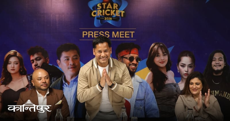 स्टार क्रिकेट सिजन टु फागुन अन्तिम साता