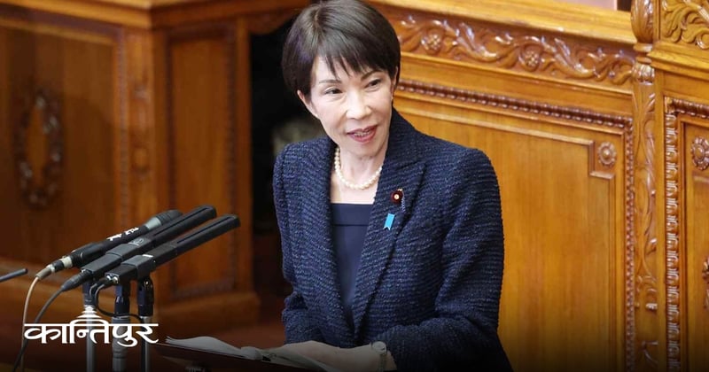 जापानको राजसंस्थामा पुरुष–उत्तराधिकार कायम रहनुपर्छ : ताकाइची