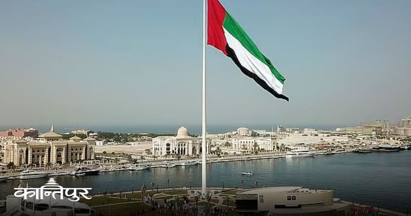 यूएईमा थप ३ वटा ब्यालिस्टिक मिसाइल र १२१ ड्रोन निस्तेज