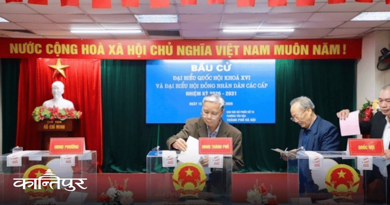 भियतनामको ५०० सदस्यीय संसदमा गैरकम्युनिस्ट पार्टीका १८ सांसद निर्वाचित