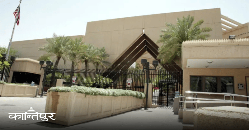 साउदी र कुवेतका अमेरिकी दूतावास अर्को सूचना नभएसम्मका लागि बन्द