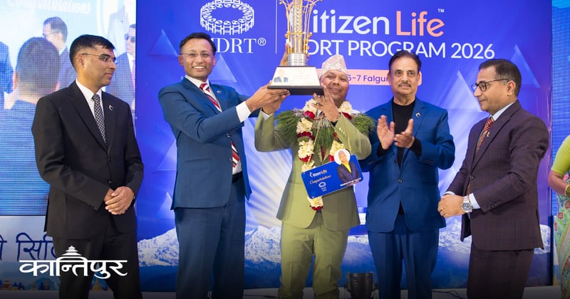 सिटिजन लाइफ इन्स्योरेन्सको एमडीआरटी २०२६ सम्मान तथा प्रशिक्षण कार्यक्रम पोखरामा