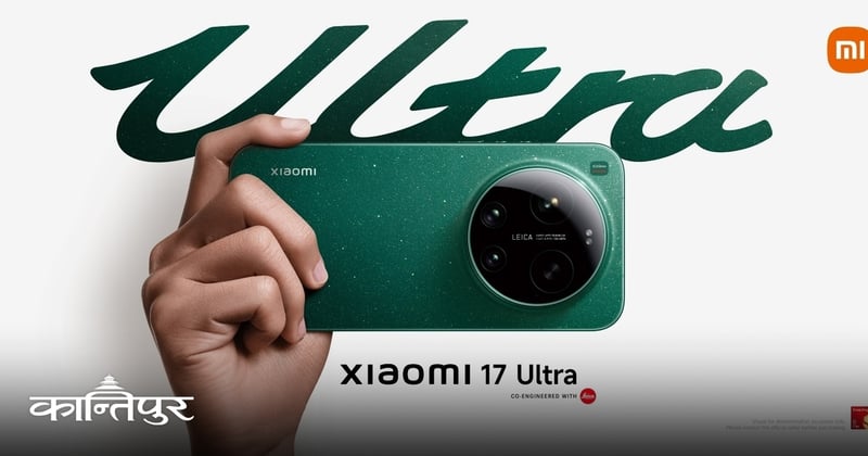 विशेष अफरसहित साओमी १७ अल्ट्राको प्रि–अर्डर