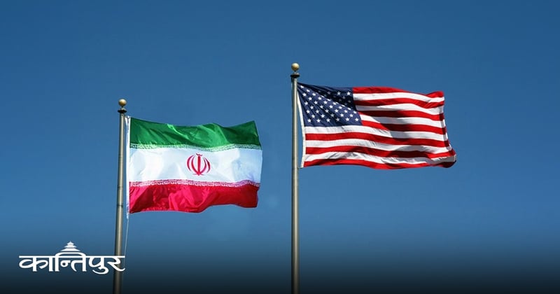 ईरान अमेरिका वार्ता बिहीबार हुने