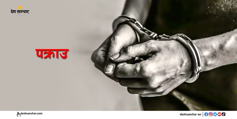 झापाको अर्जुनधाराबाट २२ ग्राम ब्राउन सुगरसहित तीनजना पक्राउ