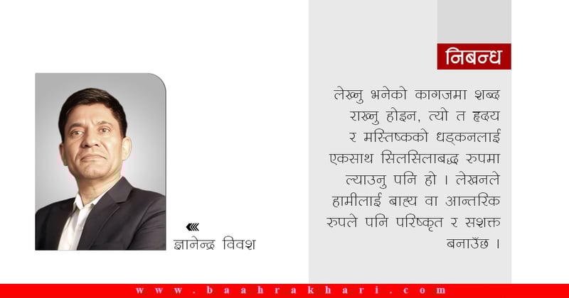 लेखन मानसिक संघर्ष, आत्मिक सन्तुष्टि