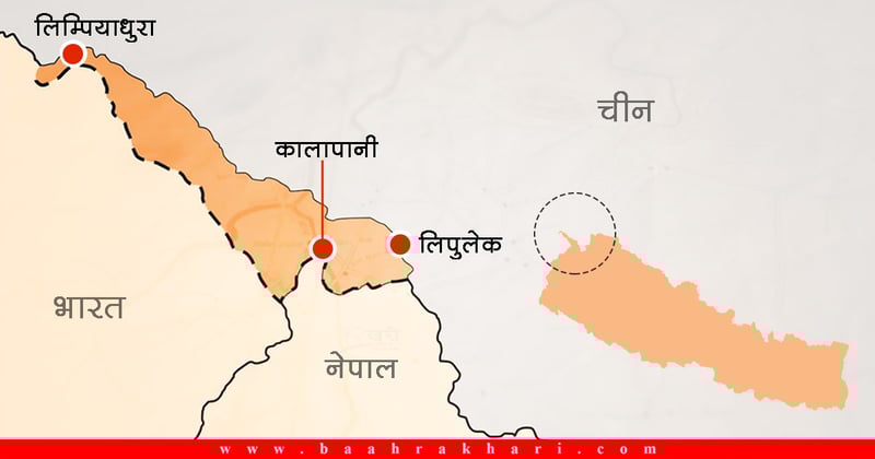 नयाँ सरकार बन्नै लाग्दा फेरि उठ्यो लिपुलेक विवाद, भारतको संसद्मा समेत चासो