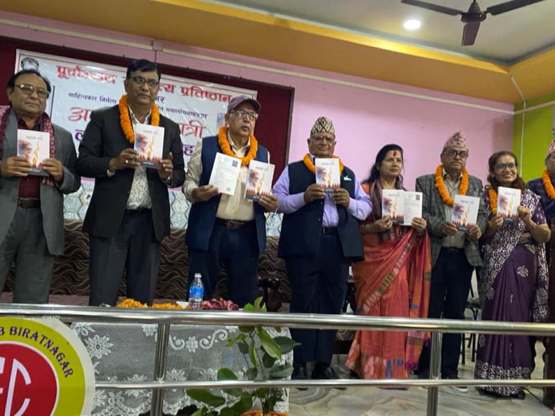 निर्मला कोइरालाको ‘अक्षरका यात्री’ लोकार्पित