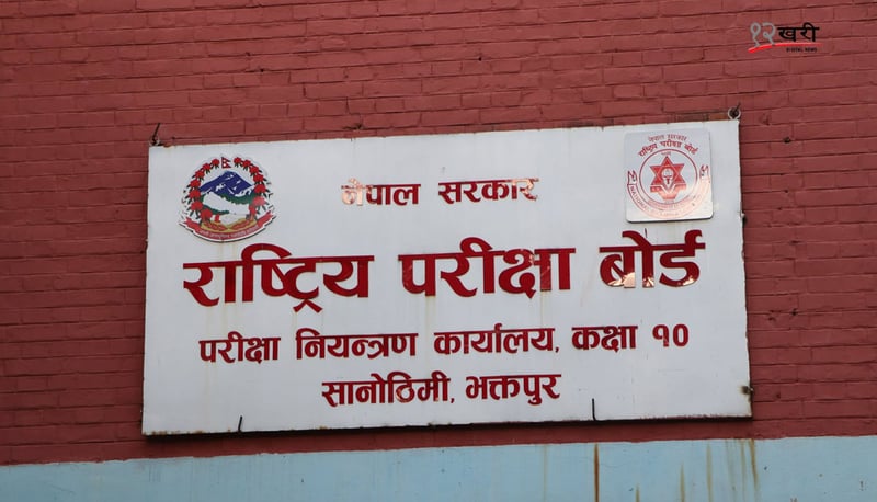 नजिकियो एसईई, जिल्ला–जिल्लामा पठाइँदै प्रश्नपत्र