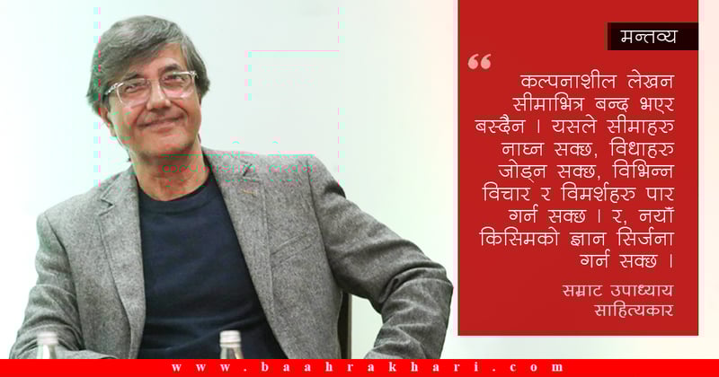 लेखन उपयोगी हुन पहाड नै सार्नुपर्छ भन्ने छैन