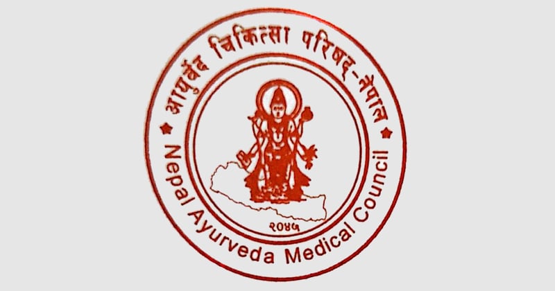 आयुर्वेद परिषद्को लाइसेन्स परीक्षा चैत ३० मा, आवेदन खुला