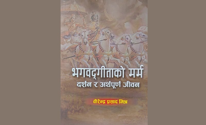 मिश्रको ‘भगवद्गीताको मर्म : दर्शन र अर्थपूर्ण जीवन’ प्रकाशित