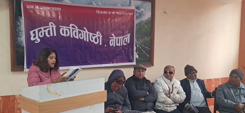 घुम्ती कवि गोष्ठीमा सुनिए कविहरू