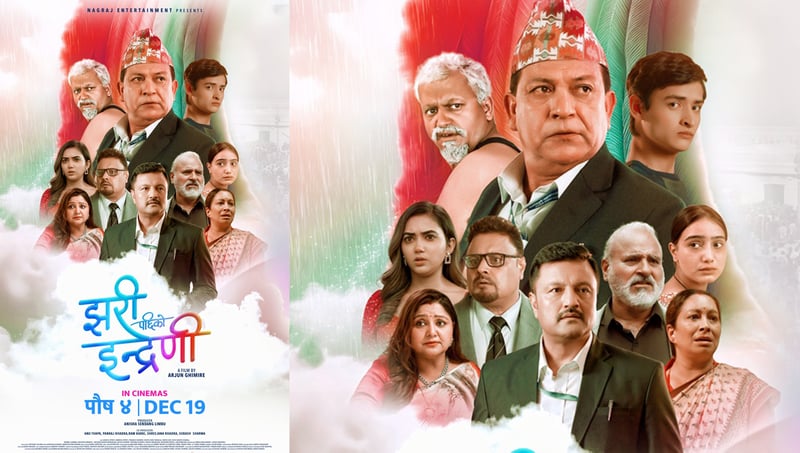 चलचित्र ‘झरीपछिको इन्द्रेणी’ बालेनको युट्युबमा (चलचित्रसहित)