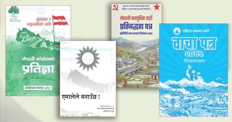 ‘काम खोज्न विदेश जाने बाध्यता हटाउने’ बाचा !