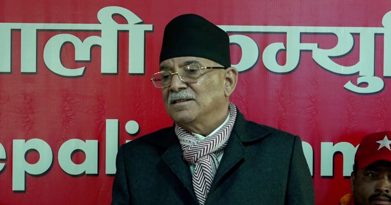 सामाजिक सञ्जालको होहल्ला हेर्दा विचारविहीनले देश कब्जा गरिसके भन्नेजस्तो छ : प्रचण्ड