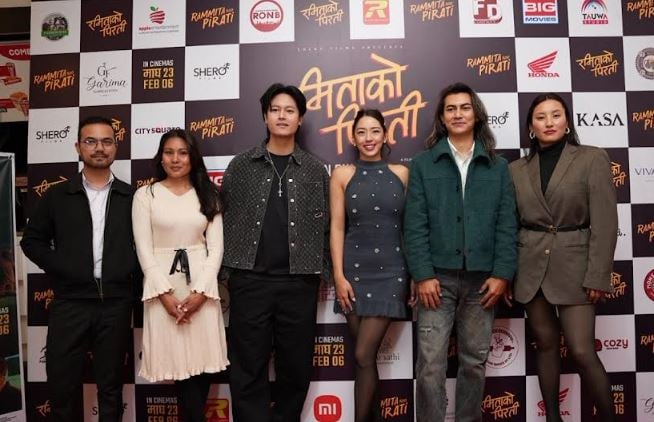 चलचित्र ‘रमिताको पिरती’ प्रदर्शनमा खुल्यो बाटो