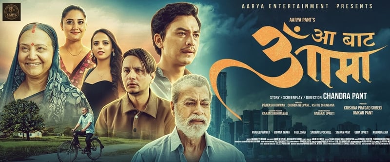 ‘आ बाट आमा’ले कमायो ११ करोडभन्दा बढी, प्रदर्शनरत अन्य नेपाली चलचित्रको कमाइ कति?