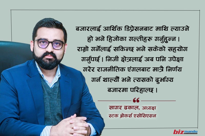 नयाँ सरकारलाई सेयर बजारको पोजेटिभ रियाक्ट, २० प्रतिशतसम्म माथि जाने आधार तयार