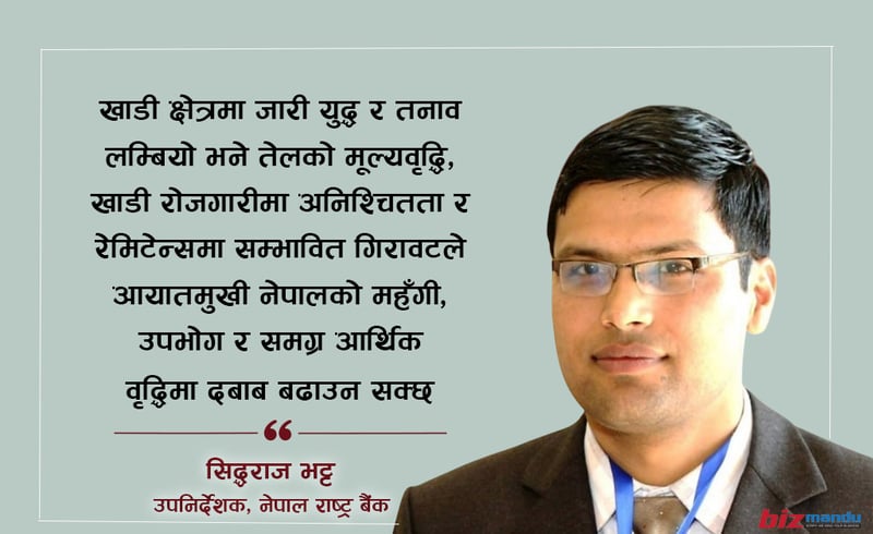 ‘स्थिर विनिमय दर भएपछि कुनै बेला हामीले गल्ती नगरे पनि त्यसको कष्ट सहनुपर्छ’