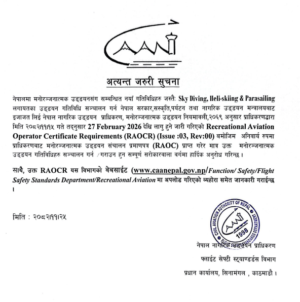 स्काइड्राइभिङ लगायत मनोरञ्जनात्मक उड्डयन गतिविधि संचालन गर्न आरएओसी अनिवार्य