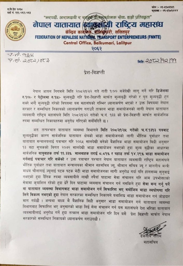 यातायात भाडा बढाउने सिफारिस अलपत्र परेपछि व्यवसायी आक्रोशित, सेवा रोक्ने चेतावनी