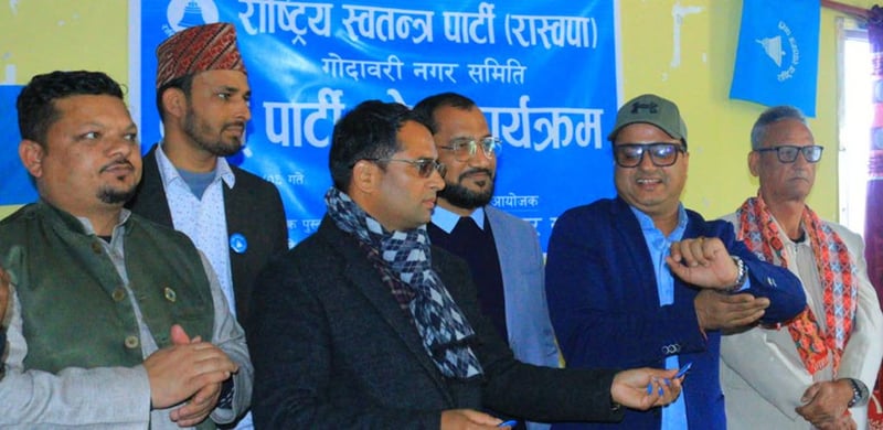 एमाले उपमहासचिव लेखराज भट्टका भाइ गोकर्ण रास्वपा प्रवेश