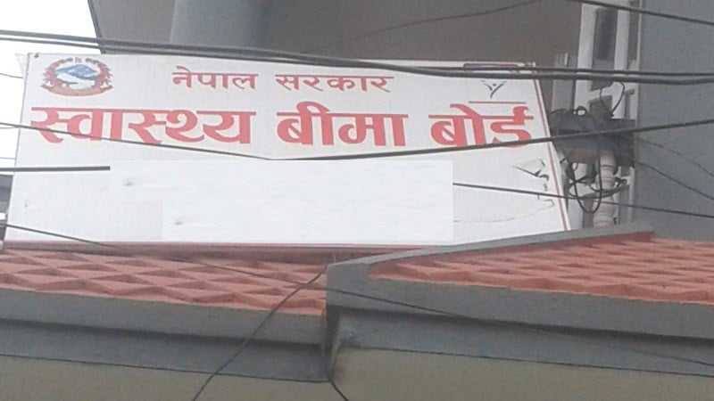 स्वास्थ्य बिमाबापत एक लाख बराबरको उपचार सेवा यथावत्