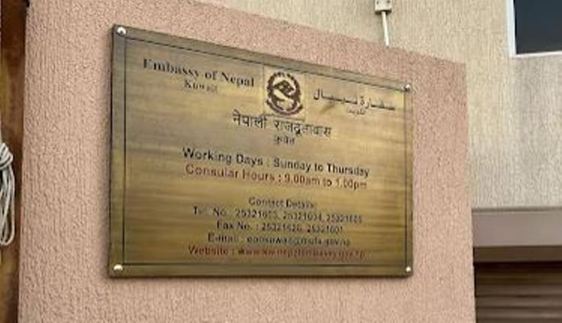 अमेरिका/इजरायल–इरान युद्ध : भिजिट भिसामा कुवेतमा रहेका सबै नेपालीको भिसा एक महिनाको लागि थप