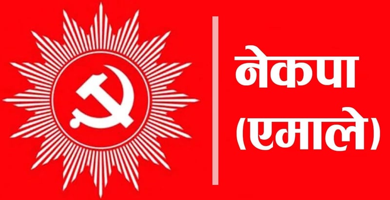 एमालेले सूचना प्रविधि र सामाजिक सञ्जाललाई मुख्य हतियार बनाउने