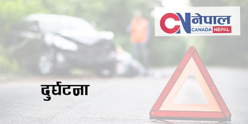 ट्याक्टर दुर्घटनामा एक जनाको मृत्यु, तीन घाइते