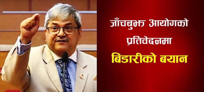 ‘प्रचण्डको दलाल मुर्दावाद’ भन्दै टोलमै डेरा बस्ने थापाको समूहले जलाएको रहेछ बिडारीको घर