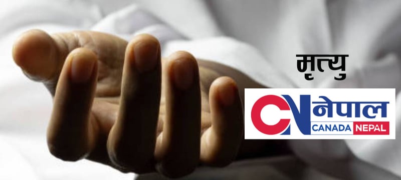 नोबेल अस्पतालको ५ तलाबाट खसेका डाक्टरको मृत्यु, उनी इन्टर्न गरिरहेका थिए