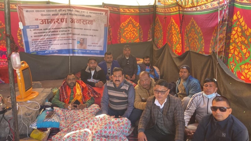 २ बुँदे माग राख्दै पाँच स्वास्थ्य सङ्गठन अनशनमा