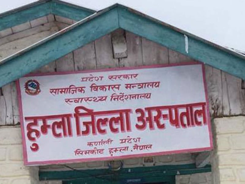 जिल्ला अस्पताल हुम्लामा एक सातादेखि एक्सरे सेवा ठप्प, सिटामोल पनि छैन