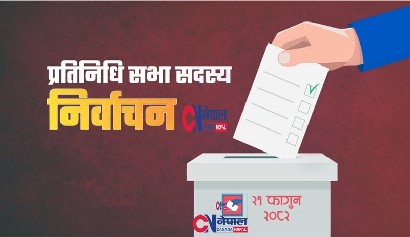 वडास्तरमा मतदाता सचेतना कार्यक्रम सञ्चालन हुने, हरेक स्वयंसेवक खटाउँदै आयोग