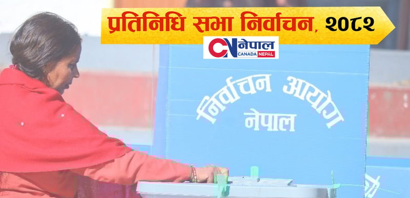 फागुन ३ देखि १७ गतेसम्म मतदाता शिक्षा कार्यक्रम सञ्चालन गरिने