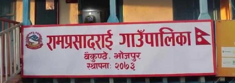 नागरिक आवास कार्यक्रम रकम कटौति भएपछि…