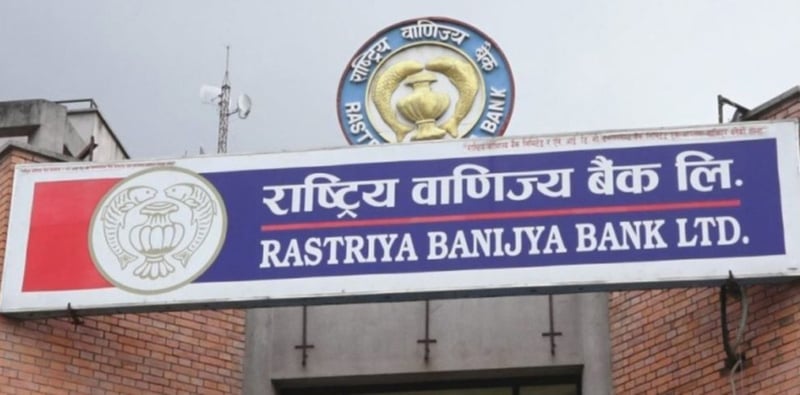 वाणिज्य बैंकको निष्क्रिय कर्जा ४.५५ प्रतिशत