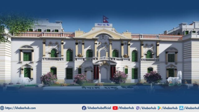 Nepal Rastra Bank revises guidelines on working capital loans