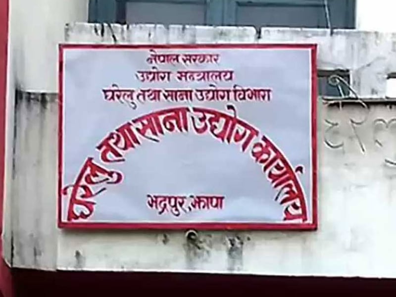 496 small and cottage industries registered in five months