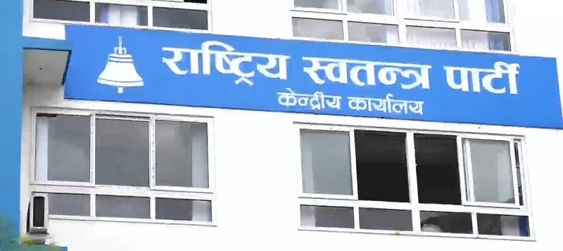 RSP to conduct orientation programme for its newly-elected MPs