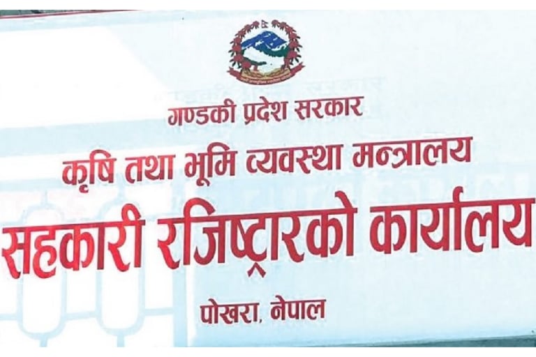 Registration of 26 cooperatives scrapped in Gandaki Province